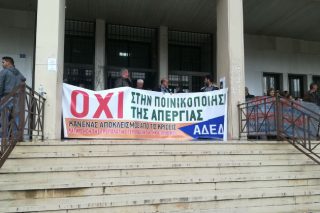 Μια μικρή «νίκη» κατά της αξιολόγησης