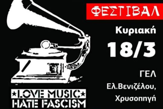 Αντιφασιστικό Φεστιβάλ στο σχολείο με τα μαθήματα αλβανικών