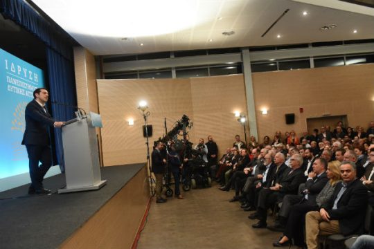 «Φάρος πολιτισμού το Πανεπιστήμιο Δυτικής Αττικής»