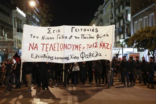 Μεγάλη αντιφασιστική συγκέντρωση και πορεία για τη «Φαβέλα»