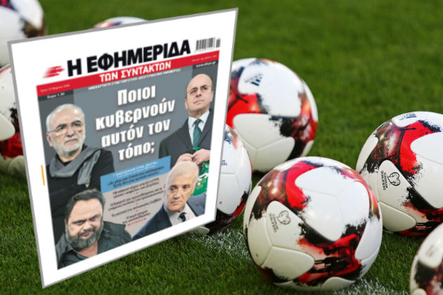 Αλλη ευκαιρία δεν θα υπάρξει
