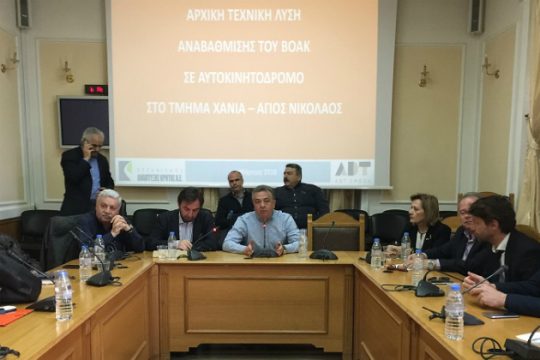 «Μινωική Οδός» ο νέος ΒΟΑΚ
