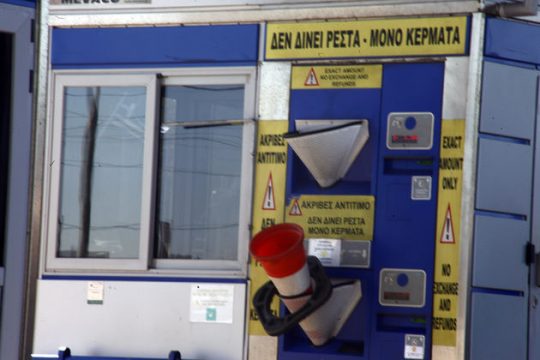 Και η Περιφέρεια ζητά ακύρωση της υπουργικής απόφασης