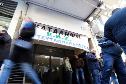 Κατάληψη της ΕΒΖ από τευτλοπαραγωγούς