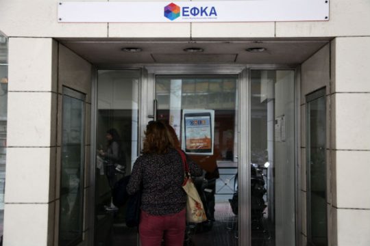 Αναρτήθηκαν στον ΕΦΚΑ ειδοποιητήρια εισφορών Φεβρουαρίου