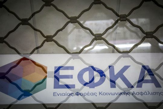Το κύκνειο άσμα της κοινωνικής ασφάλισης