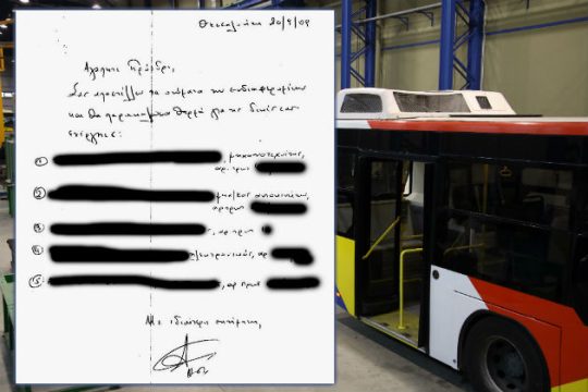 Οι «ημέτεροι» είχαν μπάρμπα στη… Νέα Δημοκρατία