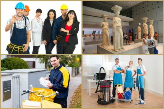 2.552 θέσεις εργασίας σε φορείς και εταιρείες του Δημοσίου