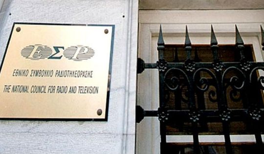 Με έγκριση του ΕΣΡ συνεχίζουν να εκπέμπουν AΡΤ TV και Μακεδονία TV