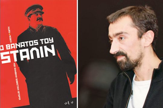 «Το τέρας του ναζισμού απλώς κοιμόταν»