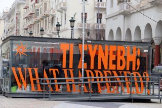 400 σχεδόν μαύρα κοστούμια