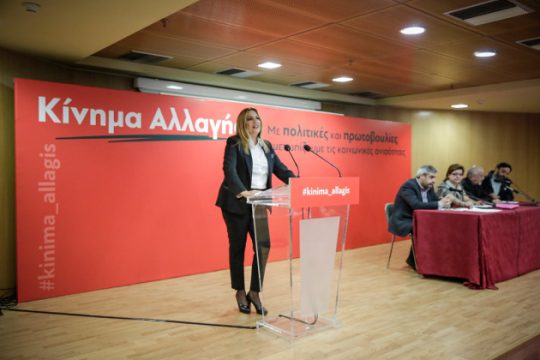 Κίνημα Αλλαγής: Νέο ναυάγιο για τα οργανωτικά