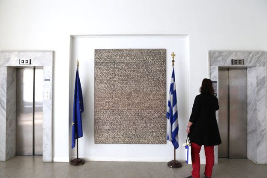 Γκαλερί… το υπουργείο Οικονομίας