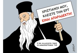 Του Κώστα Γρηγοριάδη