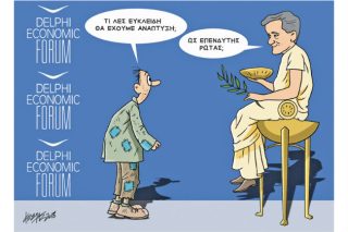 Του Κώστα Γρηγοριάδη
