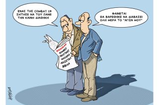 Του Κώστα Γρηγοριάδη