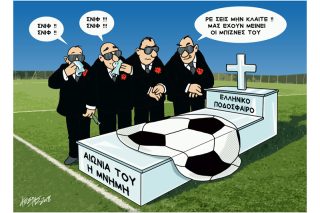 Του Κώστα Γρηγοριάδη