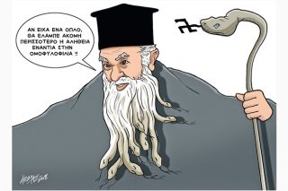 Του Κώστα Γρηγοριάδη