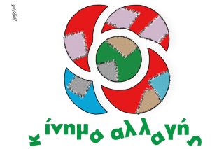 Του Κώστα Γρηγοριάδη