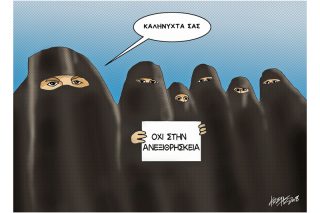 Του Κώστα Γρηγοριάδη