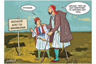 Του Κώστα Γρηγοριάδη