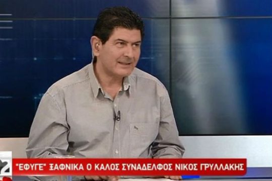 Τη Δευτέρα η κηδεία του Νίκου Γρυλλάκη