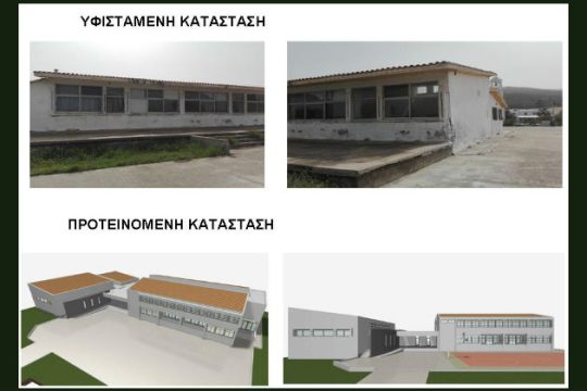Νέο κτίριο για Γυμνάσιο-Λύκειο θα κατασκευαστεί στο Αγκίστρι