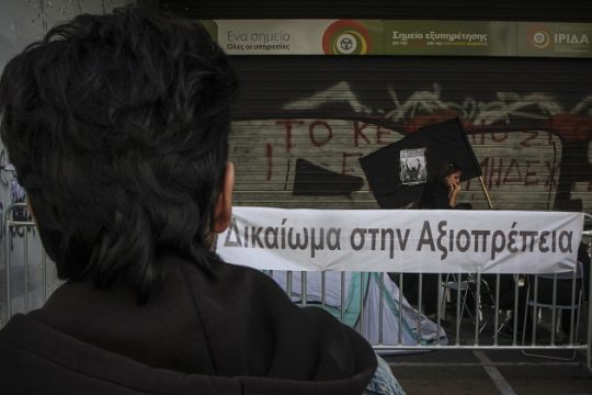 «Κάπως θα τη βγάλουμε…»