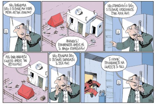 Πολιτικώς ανορθόδοξα 10.03.2018