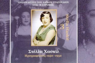 Η Σαλονικιά
