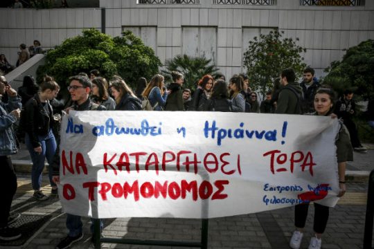 Δίκαιη δίκη για την Ηριάννα ζητάει η Διεθνής Αμνηστία