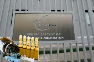 Πραγματογνώμονες στο ΚΕΕΛΠΝΟ