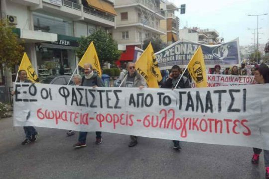 «Δεν θα περάσει ο φασισμός» το ηχηρό μήνυμα που έστειλε το Γαλάτσι