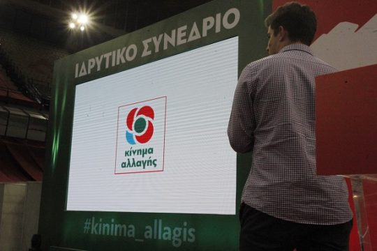 Προσπάθεια επαναπατρισμού κοινωνικών ομάδων που της γύρισαν την πλάτη