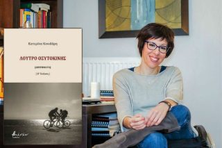 «Το ΚΕΘΕΑ έχει κρίση ταυτότητας μεταξύ επιστήμης και κινήματος»