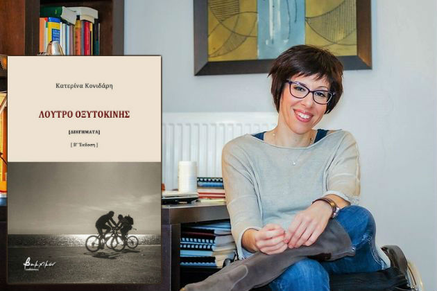 «Το ΚΕΘΕΑ έχει κρίση ταυτότητας μεταξύ επιστήμης και κινήματος»