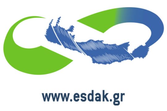 Συνέδριο για την Κυκλική Οικονομία από τον ΕΣΔΑΚ