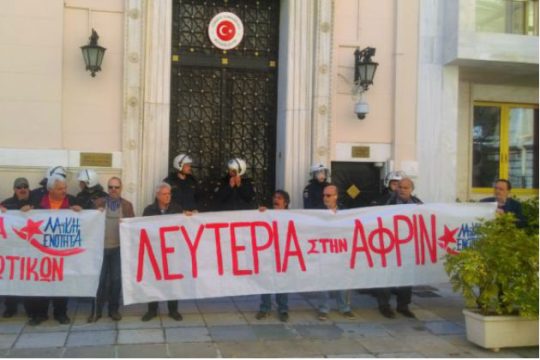 «Λευτεριά στην Αφρίν»