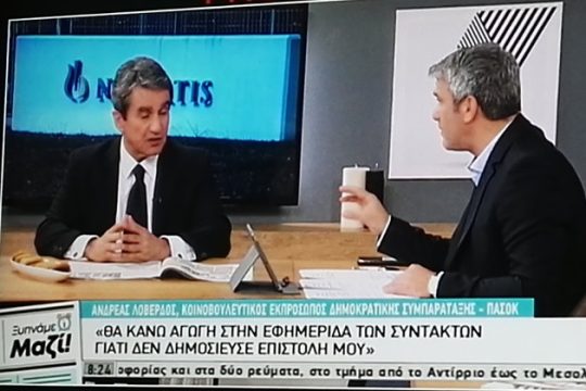 Απληροφόρητος, αλλά απειλεί