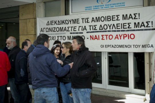 Από ώρα σε ώρα η απόφαση του ΕΣΡ για το MEGA