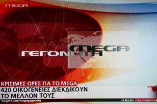 Μια εβδομάδα προθεσμία στο MEGA από το ΕΣΡ