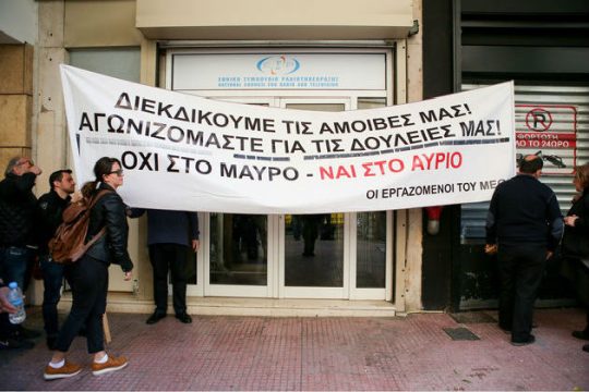 Αντίστροφη μέτρηση για το MEGA