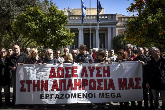 «Δικαίωση» ή «Προδοσία»;