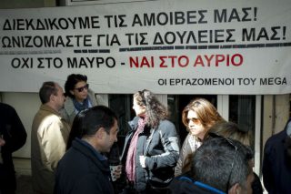 Προσφεύγουν στο ΣτΕ οι εργαζόμενοι του MEGA κατά της απόφασης ΕΣΡ