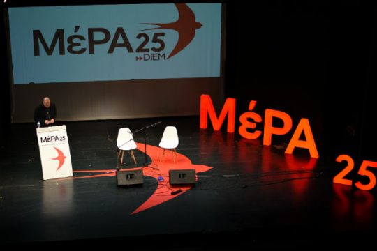 Στο 1 τρισ. η ζημιά από το εξάμηνο Βαρουφάκη…