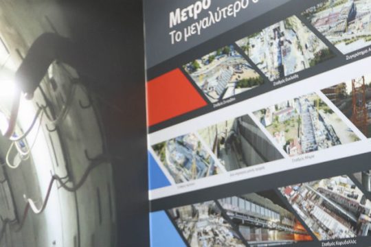 Νέα υπόθεση με μίζες 370.000 ευρώ για έργα στο μετρό