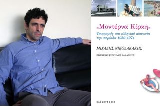 Ανάπτυξη, ναι! Αλλά για ποιους;