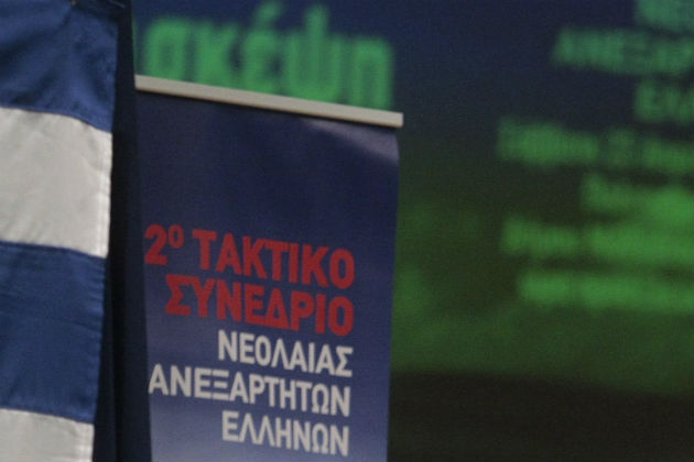 Νεολαία να σου πετύχει