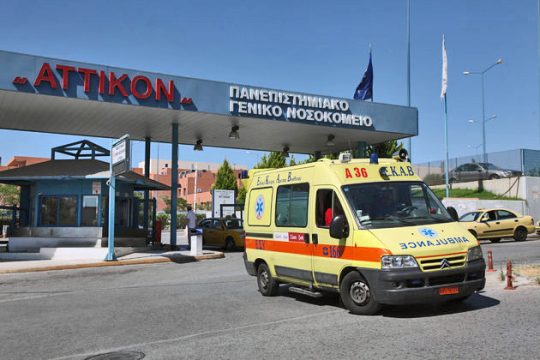 Κινητοποιήσεις στο νοσοκομείο «Αττικόν»