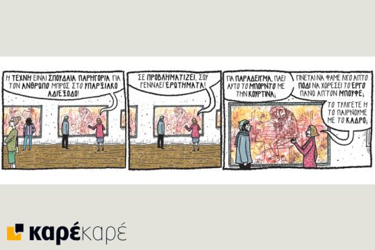 Μαντάμ Ξυδέα-Πομπιντού 31.03.2018